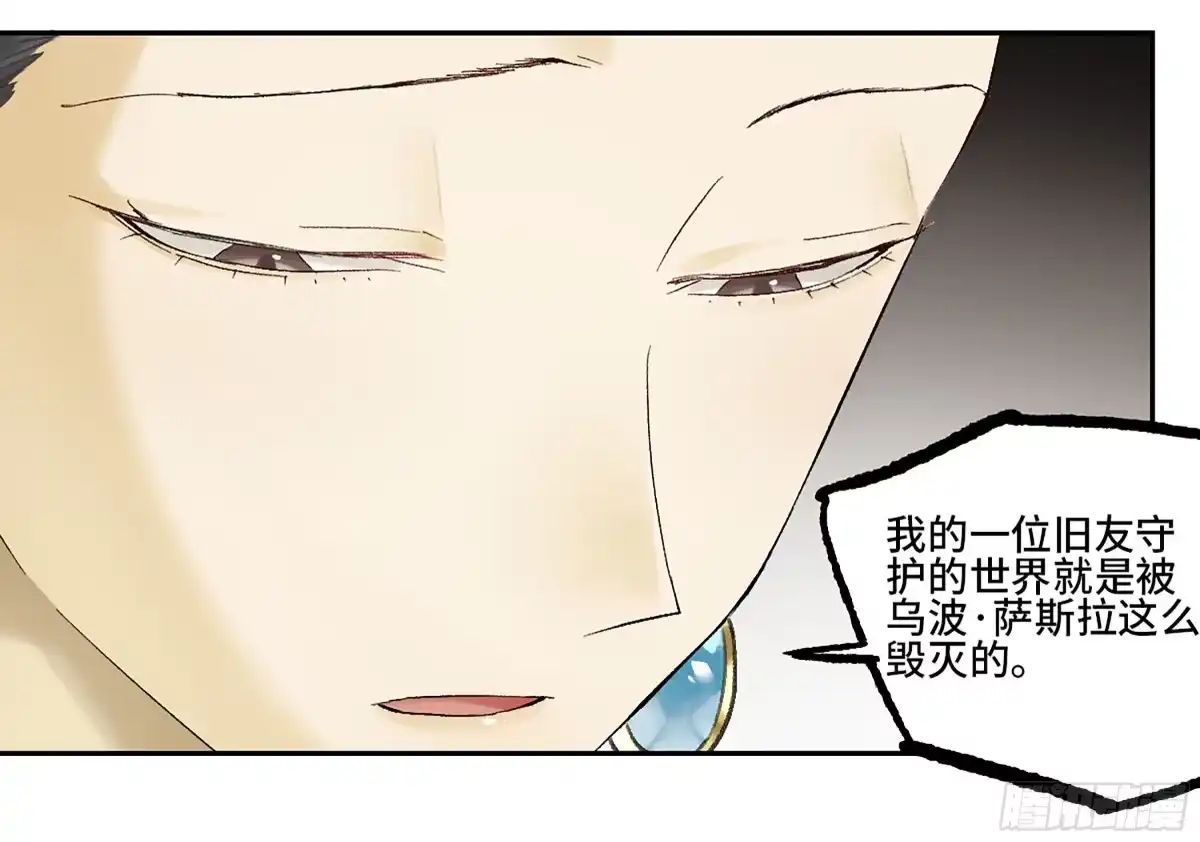 卷四01众生之难，灭世之劫-传武-gk工坊（第10张）