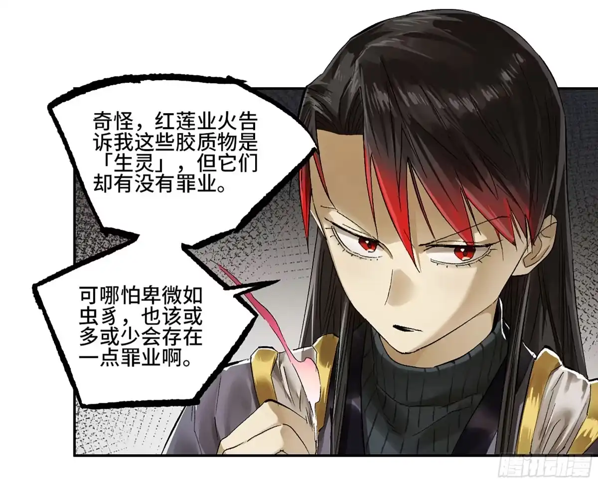 卷四01众生之难，灭世之劫-传武-gk工坊（第4张）