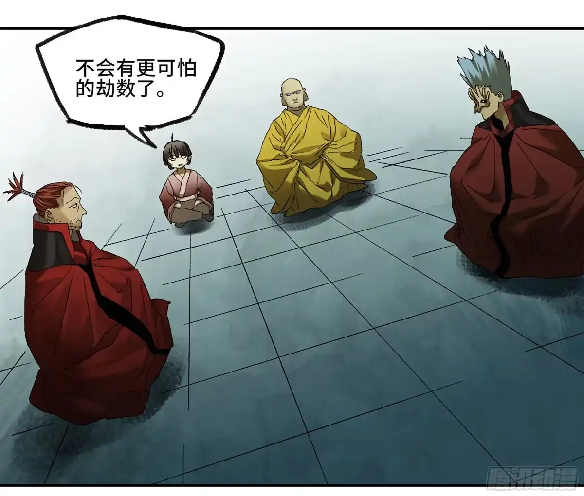 卷四01众生之难，灭世之劫-传武-gk工坊（第25张）