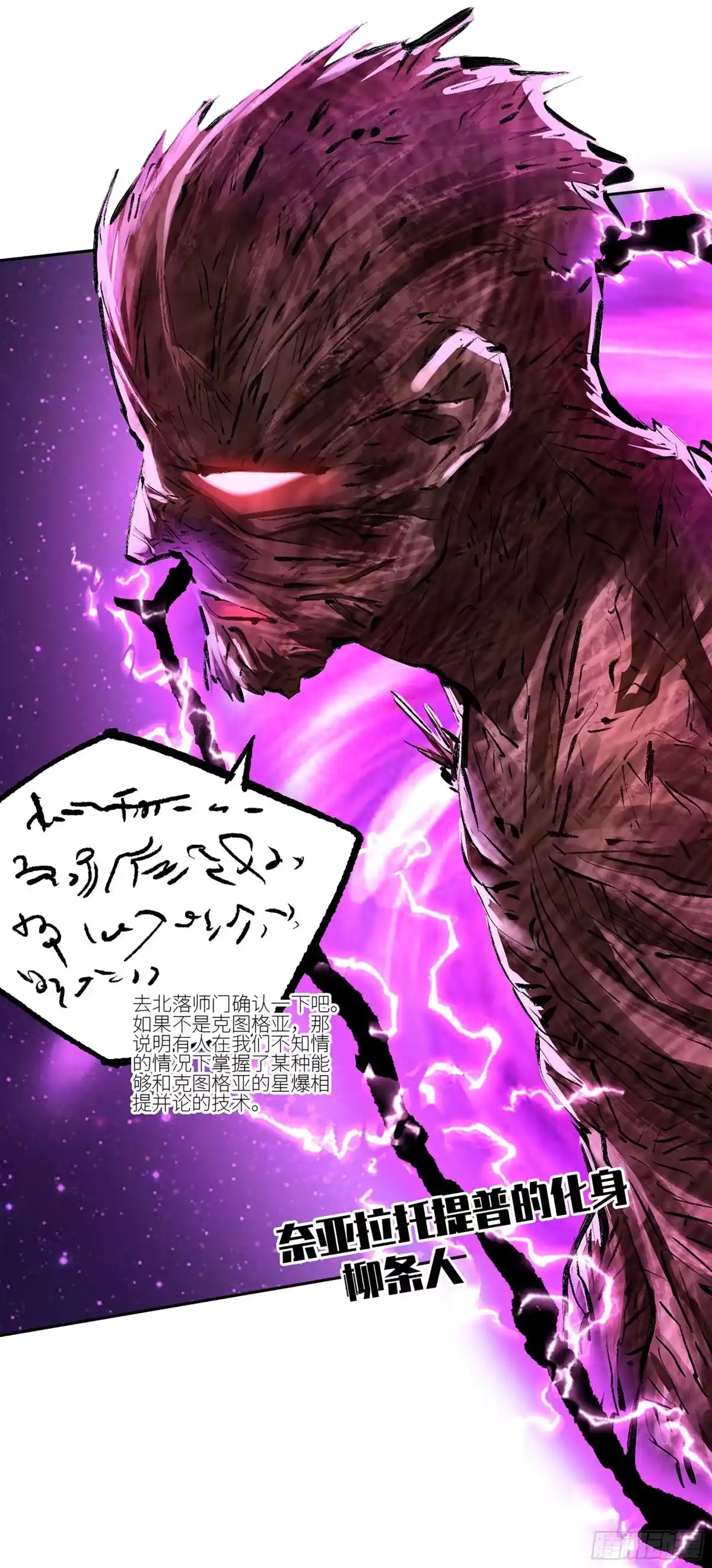 卷四02奈亚们-传武-gk工坊（第11张）