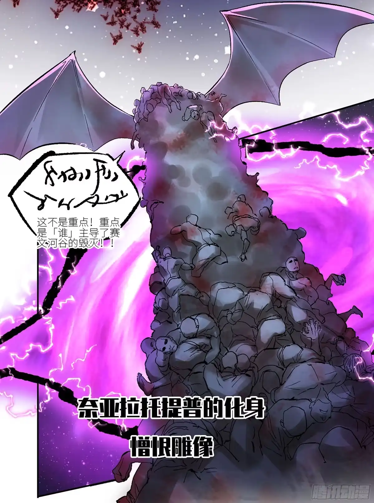 卷四02奈亚们-传武-gk工坊（第6张）