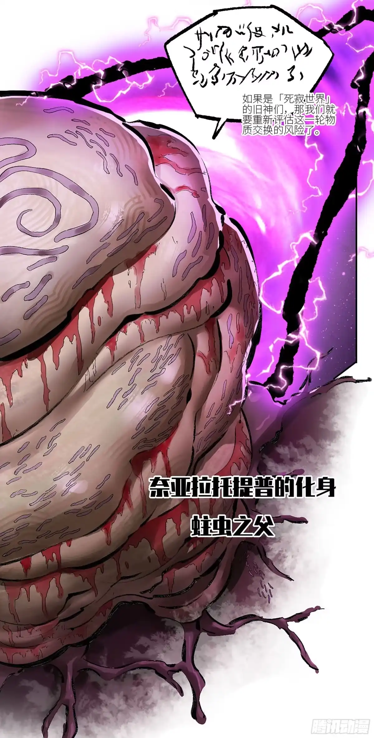 卷四02奈亚们-传武-gk工坊（第7张）