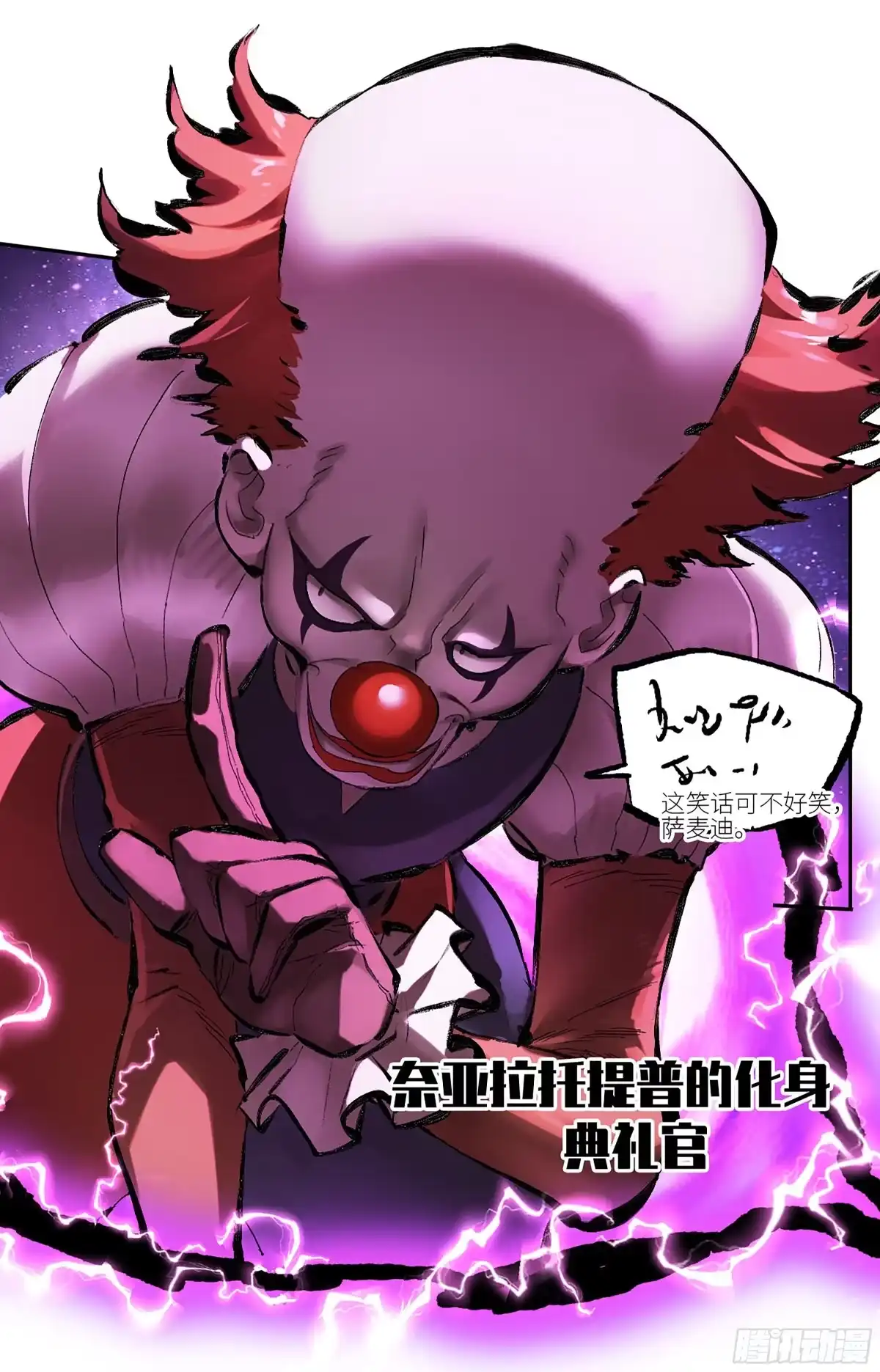 卷四02奈亚们-传武-gk工坊（第10张）