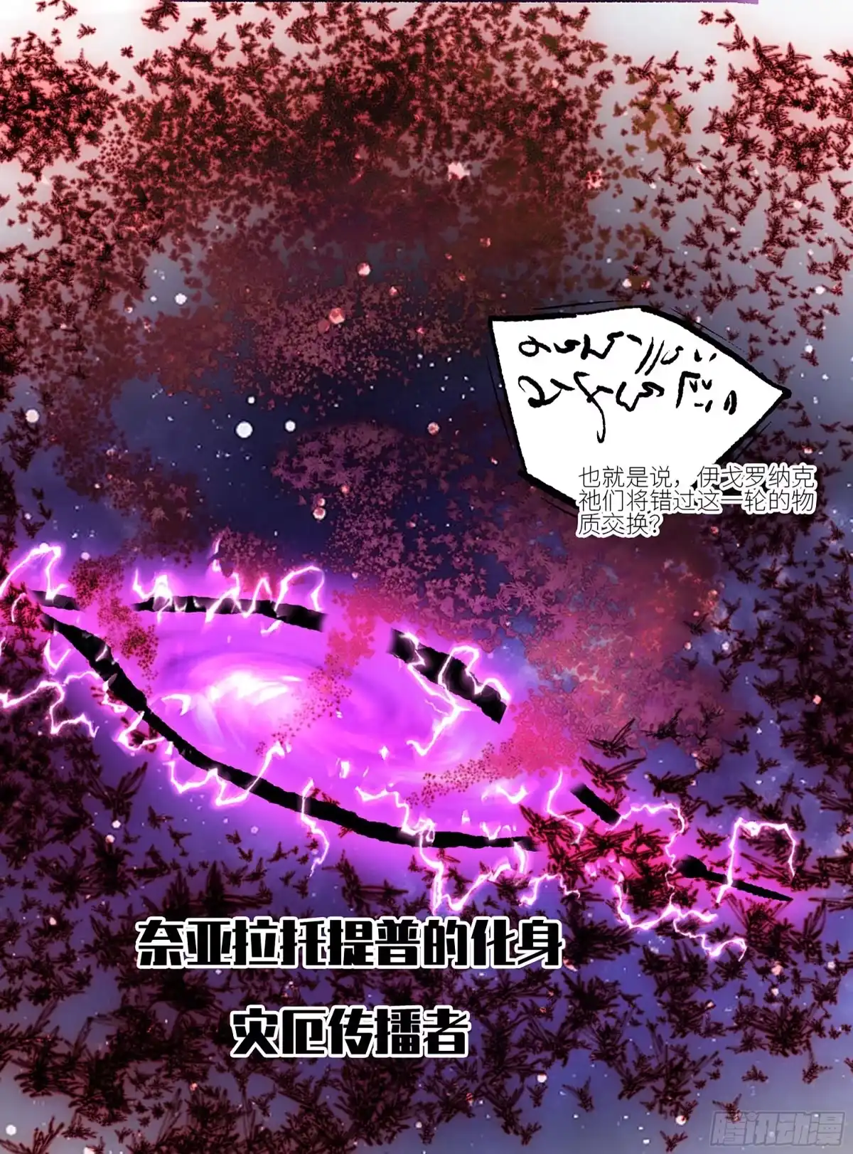 卷四02奈亚们-传武-gk工坊（第5张）