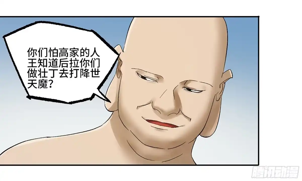 卷四03世外桃源-传武-gk工坊（第2张）