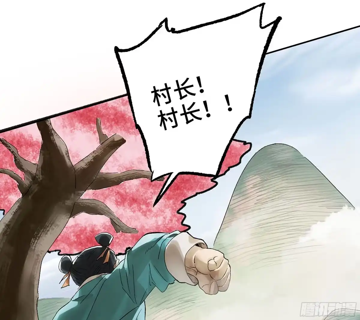 卷四03世外桃源-传武-gk工坊（第7张）