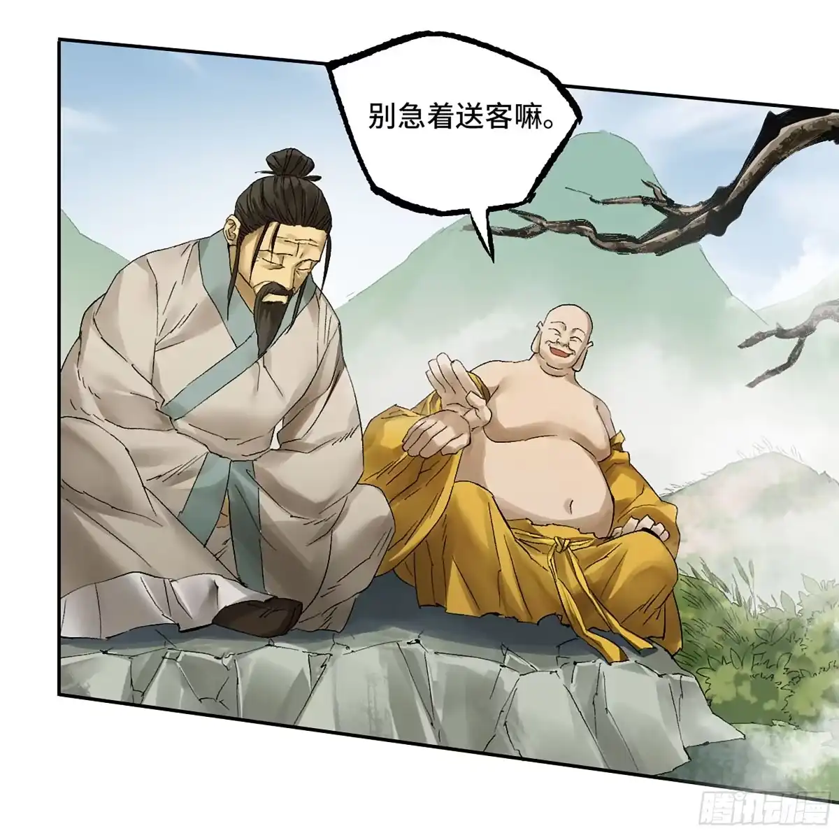 卷四03世外桃源-传武-gk工坊（第4张）