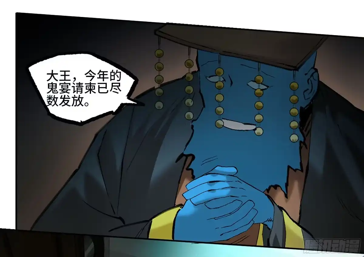 卷四04庄周梦蝶-传武-gk工坊（第25张）