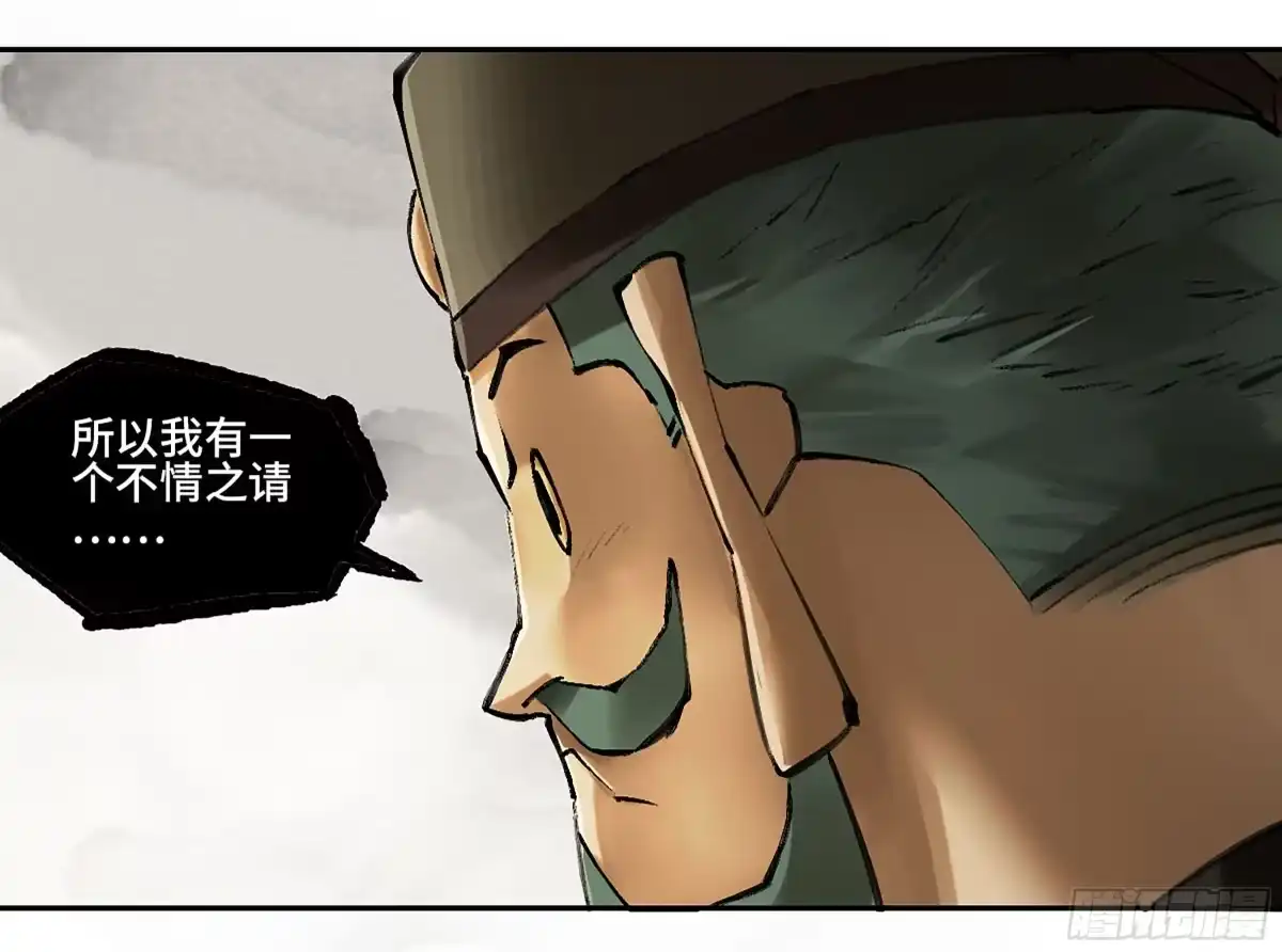 卷四04庄周梦蝶-传武-gk工坊（第15张）