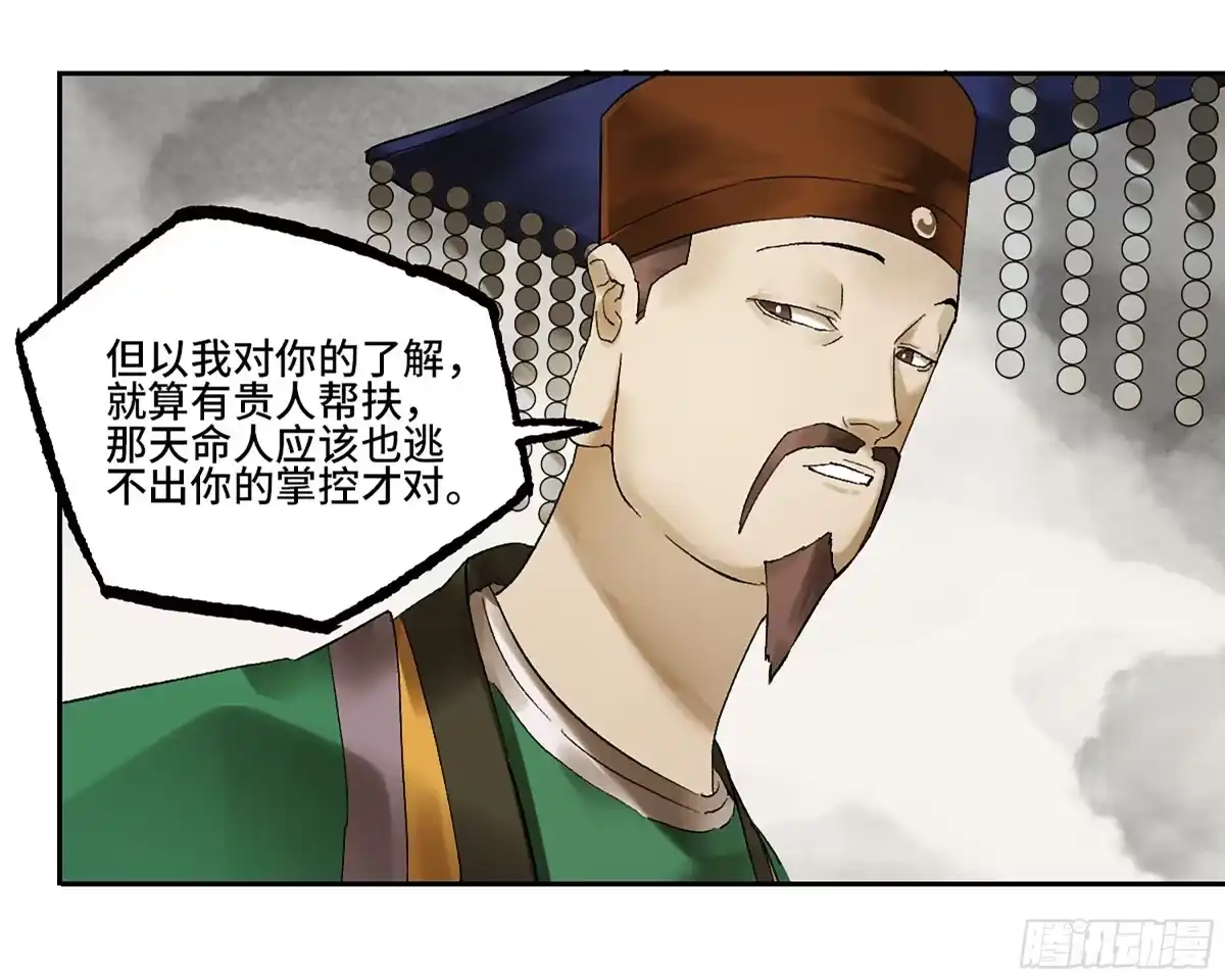 卷四04庄周梦蝶-传武-gk工坊（第10张）