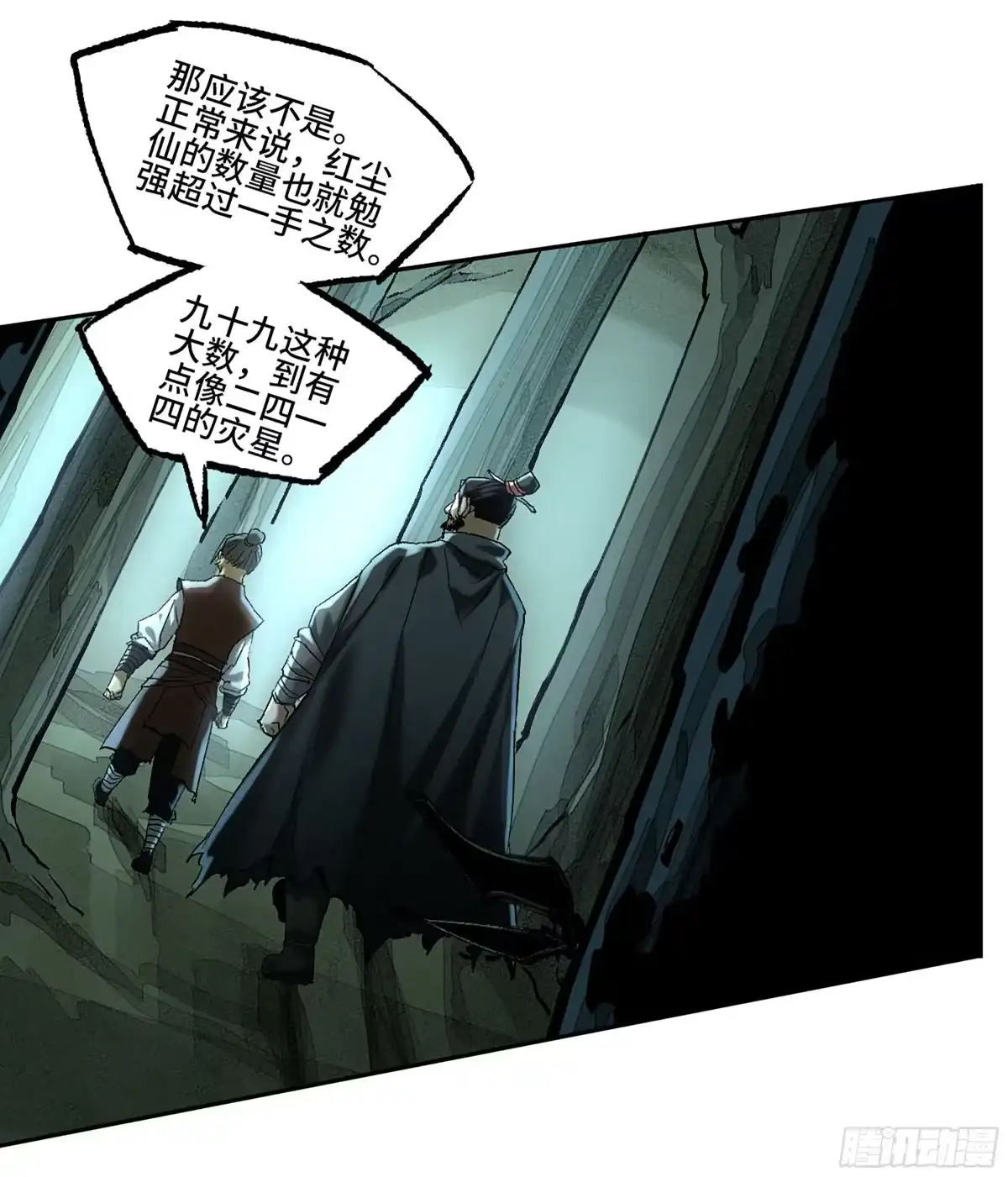 卷四04庄周梦蝶-传武-gk工坊（第20张）