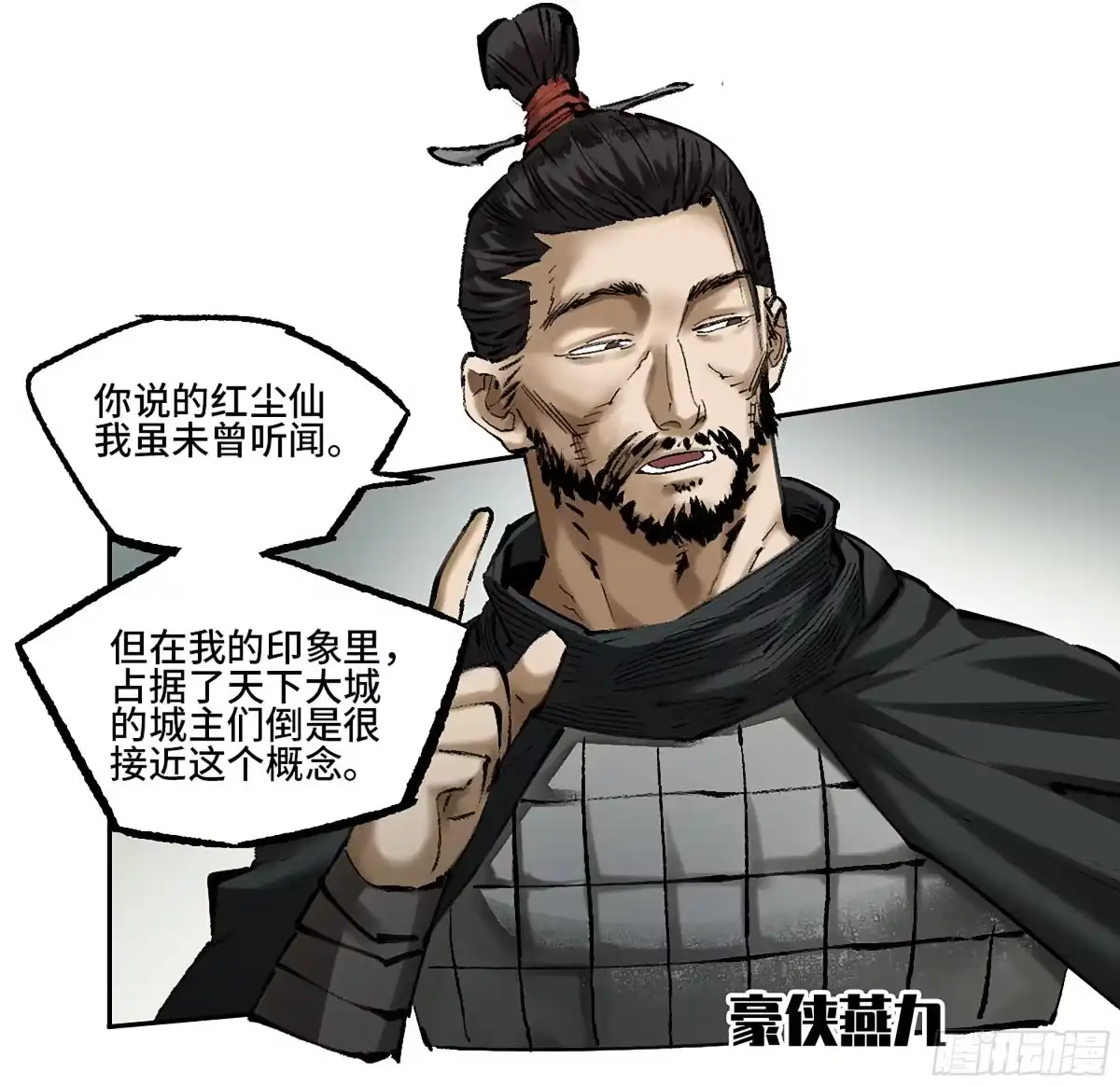 卷四04庄周梦蝶-传武-gk工坊（第17张）