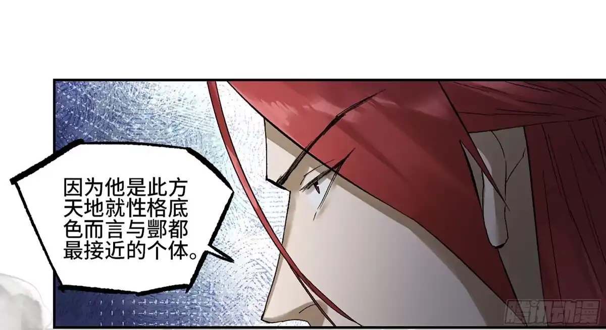 卷四04庄周梦蝶-传武-gk工坊（第8张）