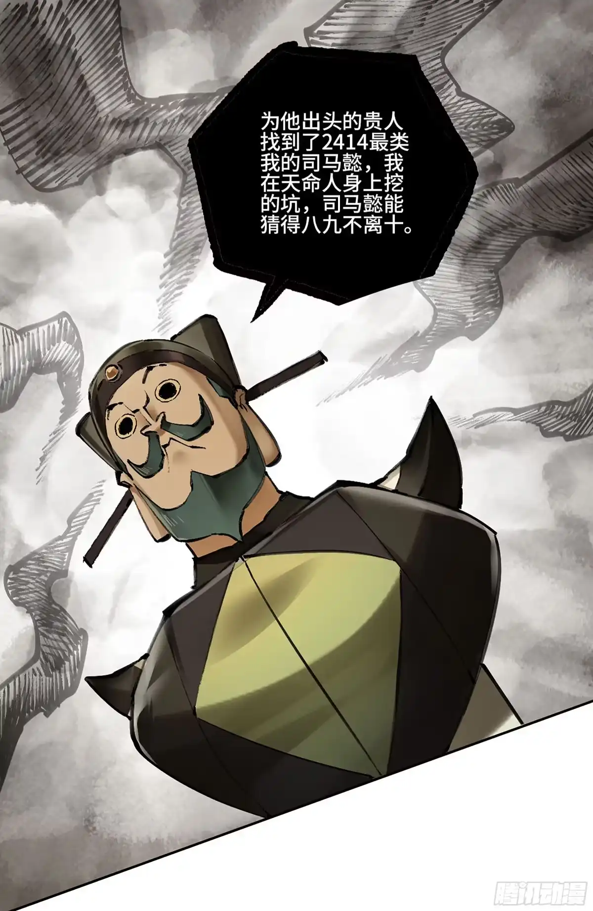 卷四04庄周梦蝶-传武-gk工坊（第13张）
