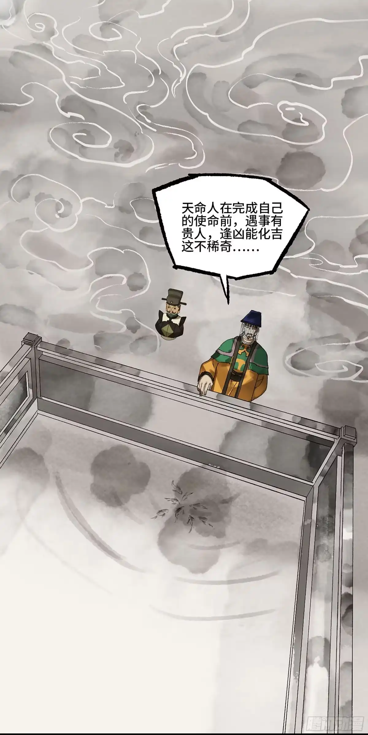 卷四04庄周梦蝶-传武-gk工坊（第9张）