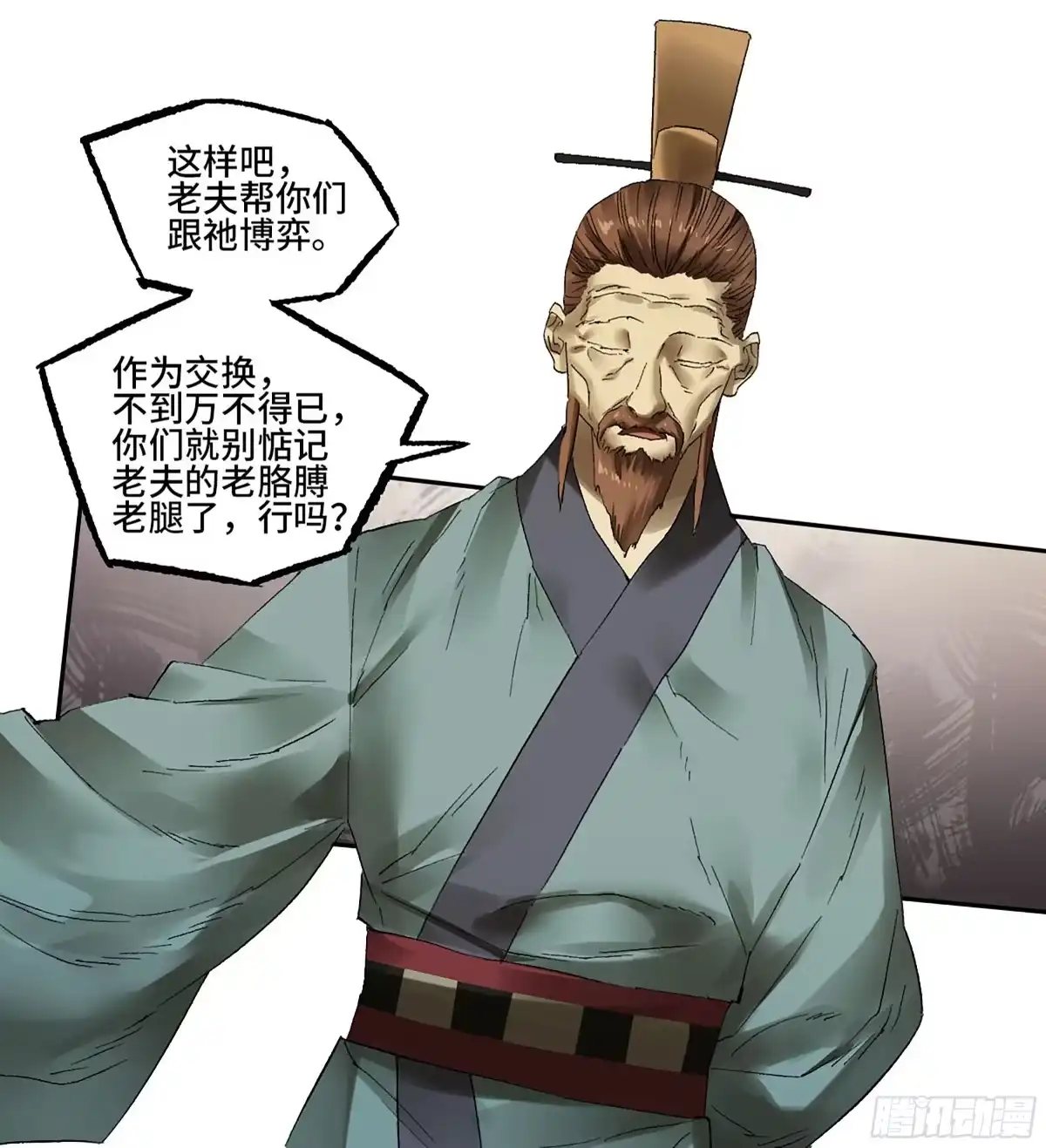 卷四04庄周梦蝶-传武-gk工坊（第4张）