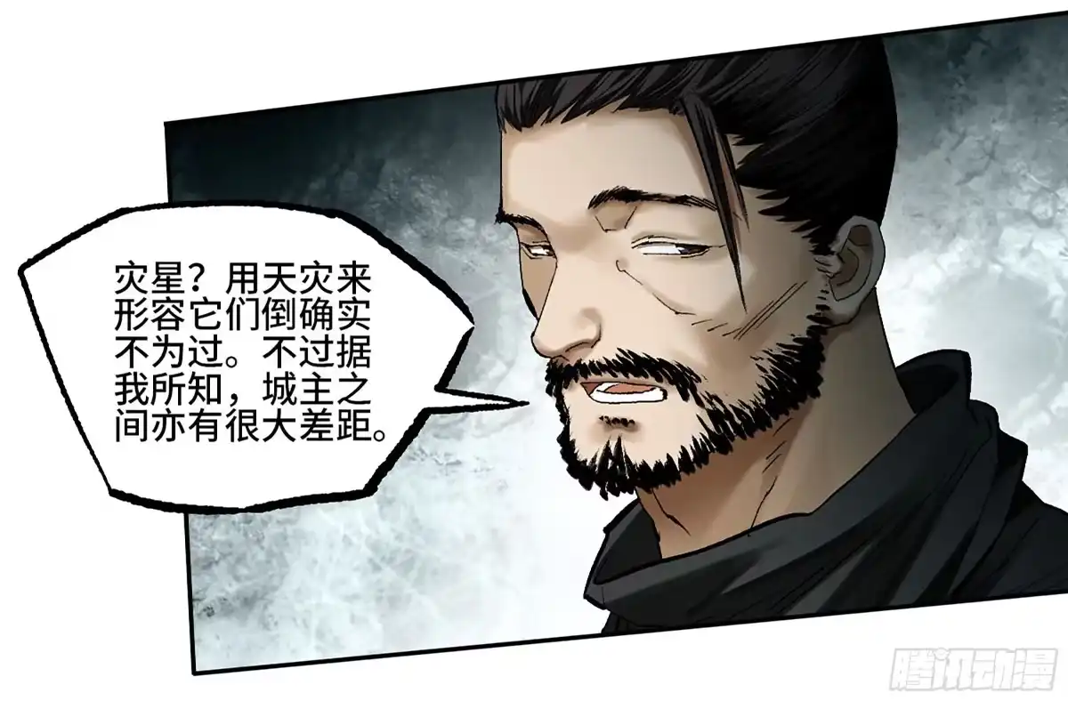 卷四04庄周梦蝶-传武-gk工坊（第21张）