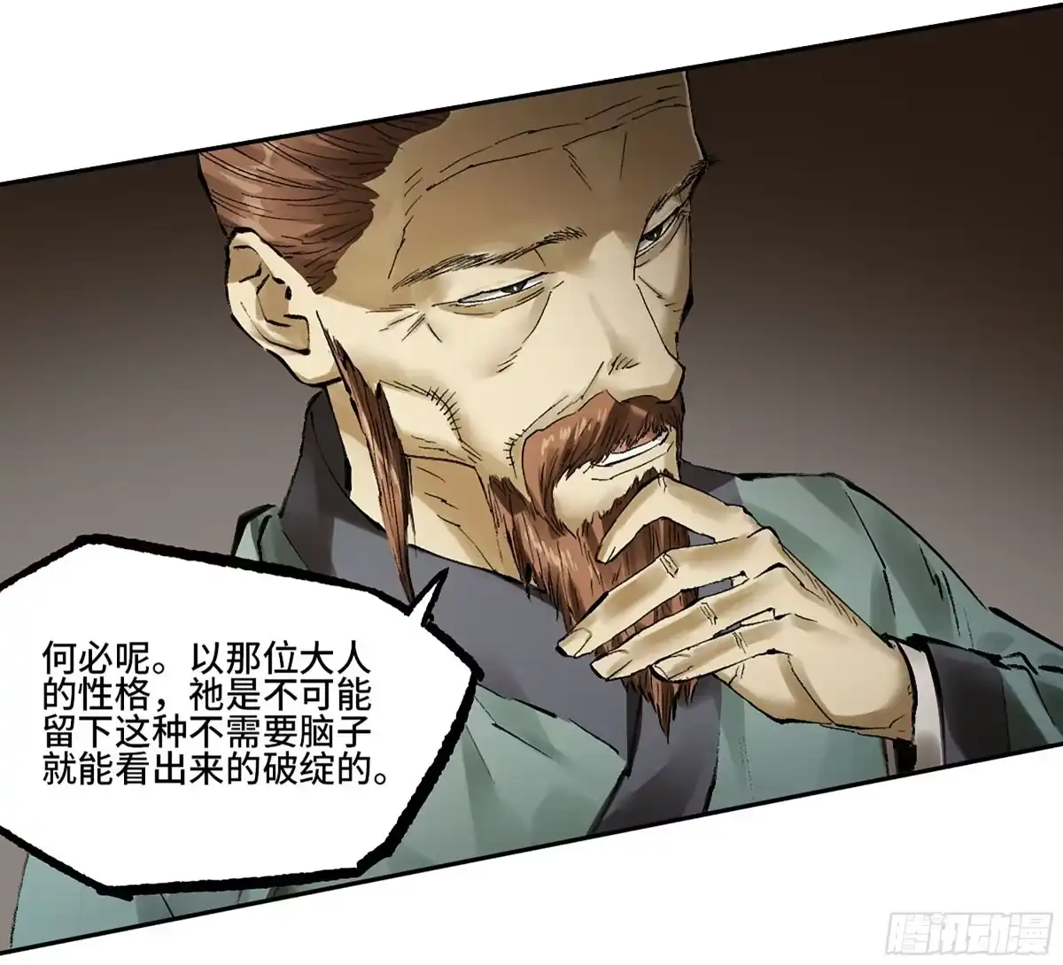 卷四04庄周梦蝶-传武-gk工坊（第3张）