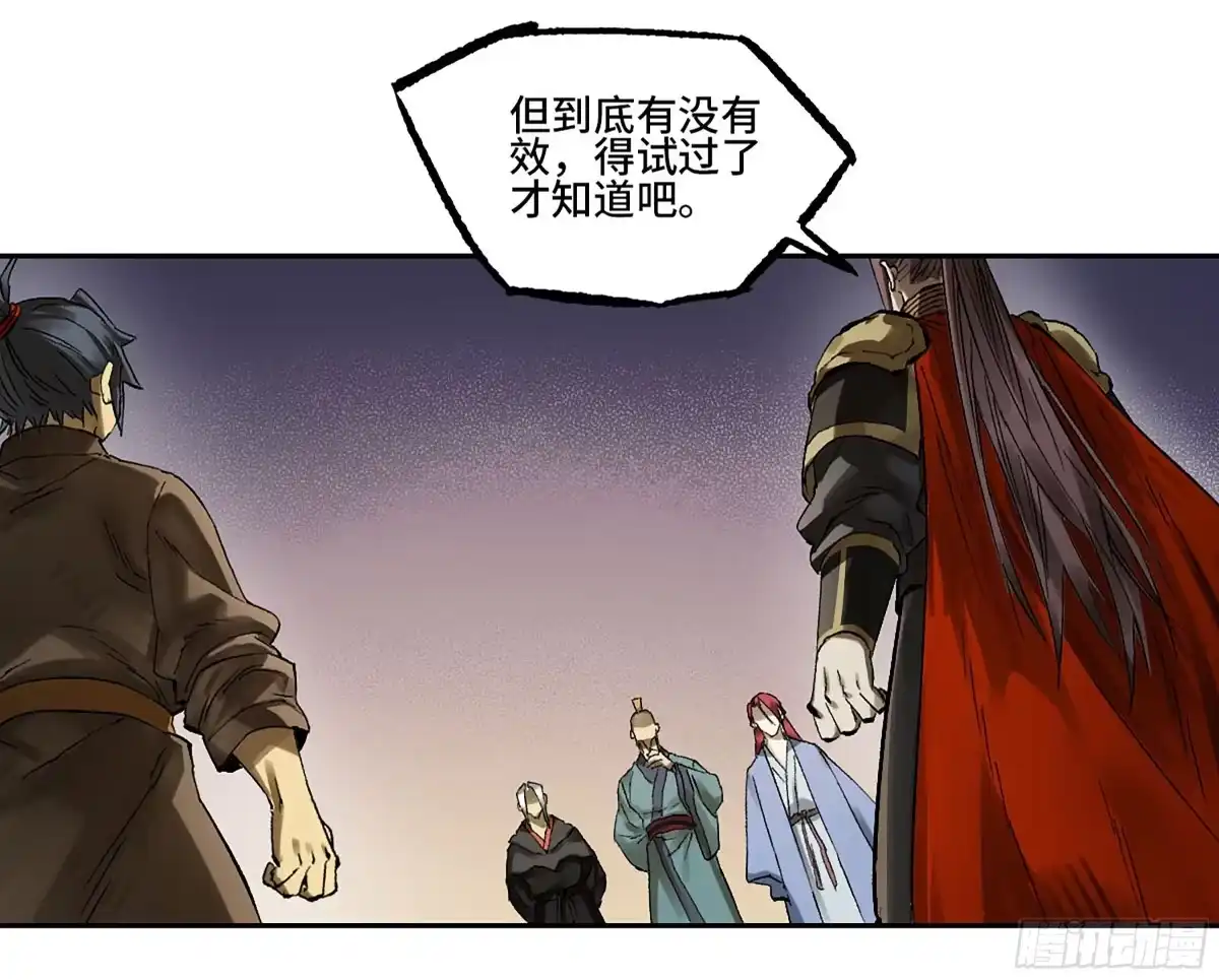 卷四04庄周梦蝶-传武-gk工坊（第2张）