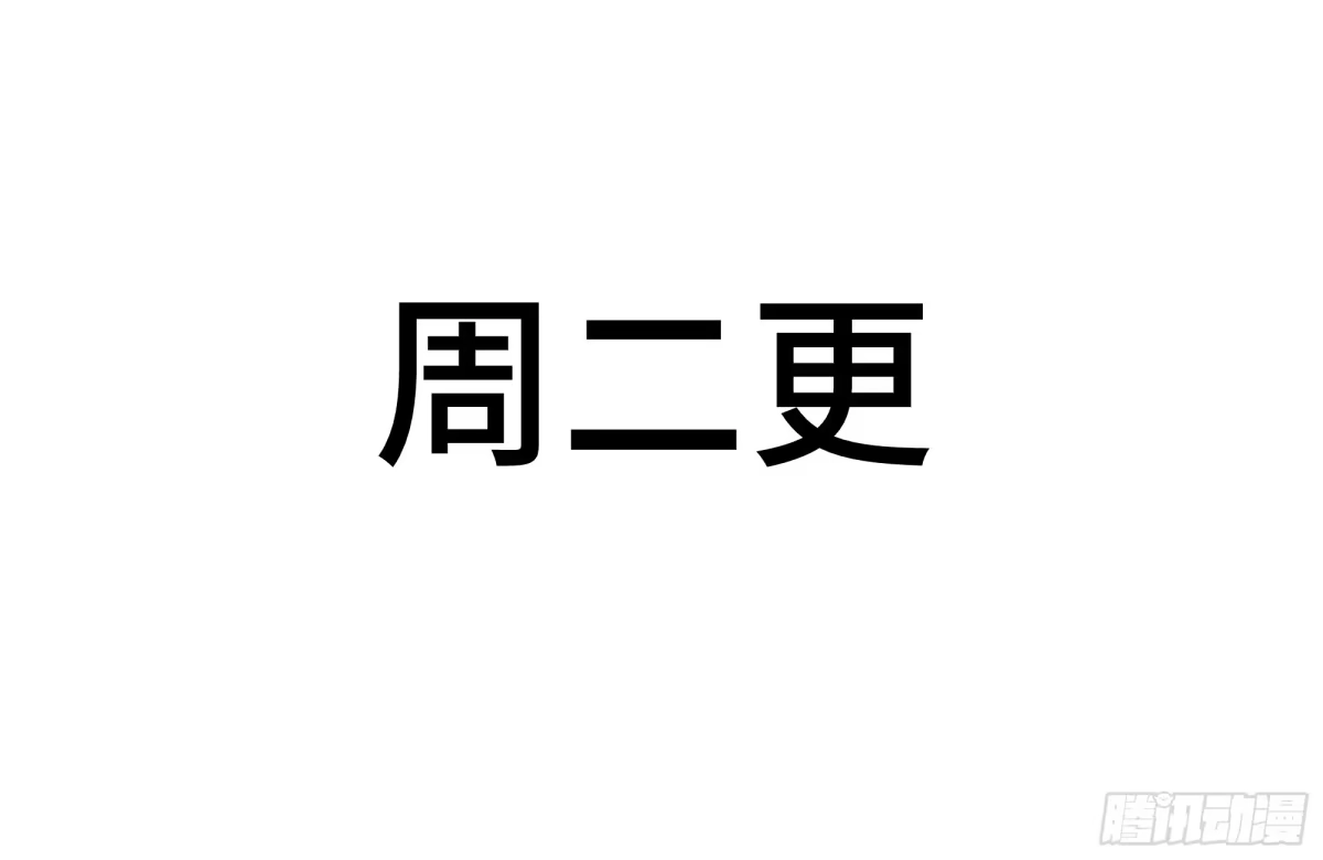 本周更新延迟到周二-传武-gk工坊（第1张）