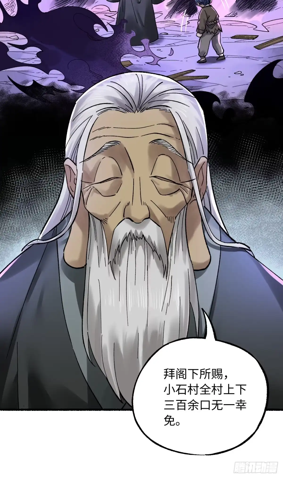 卷四05天降妖星-传武-gk工坊（第13张）