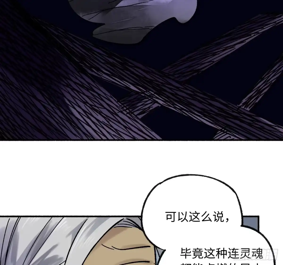 卷四05天降妖星-传武-gk工坊（第17张）