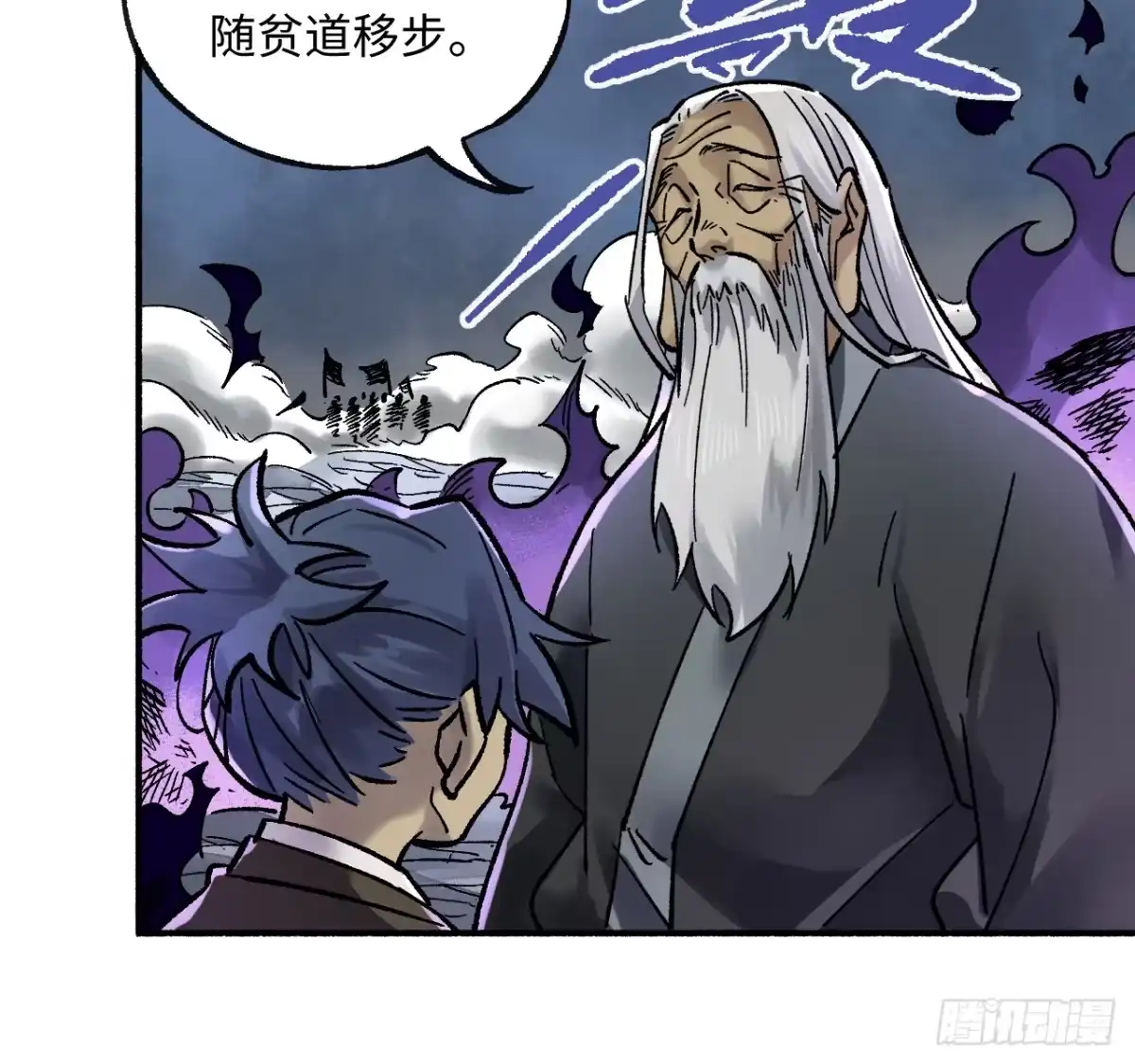 卷四05天降妖星-传武-gk工坊（第20张）