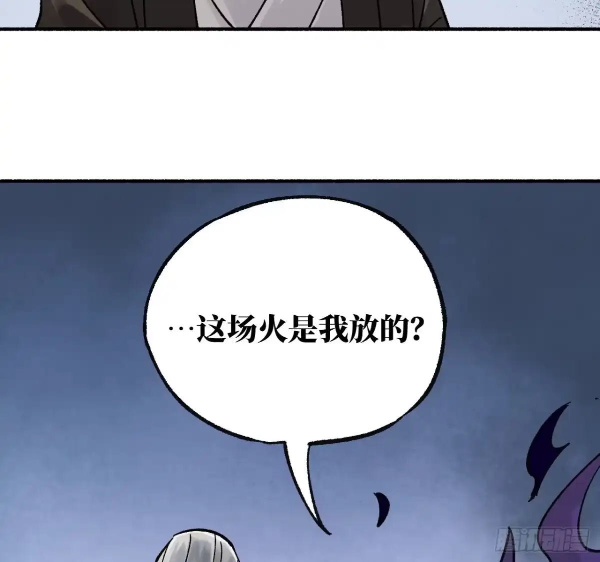 卷四05天降妖星-传武-gk工坊（第15张）
