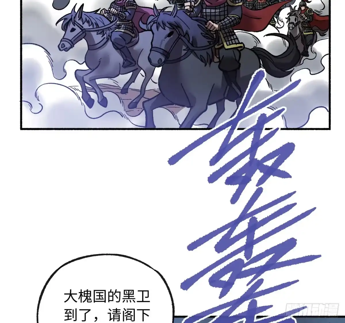卷四05天降妖星-传武-gk工坊（第19张）