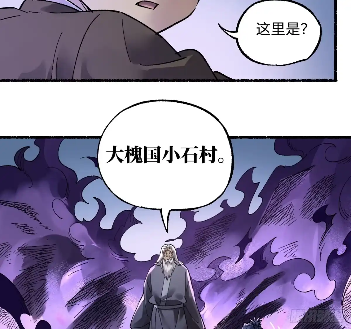 卷四05天降妖星-传武-gk工坊（第12张）