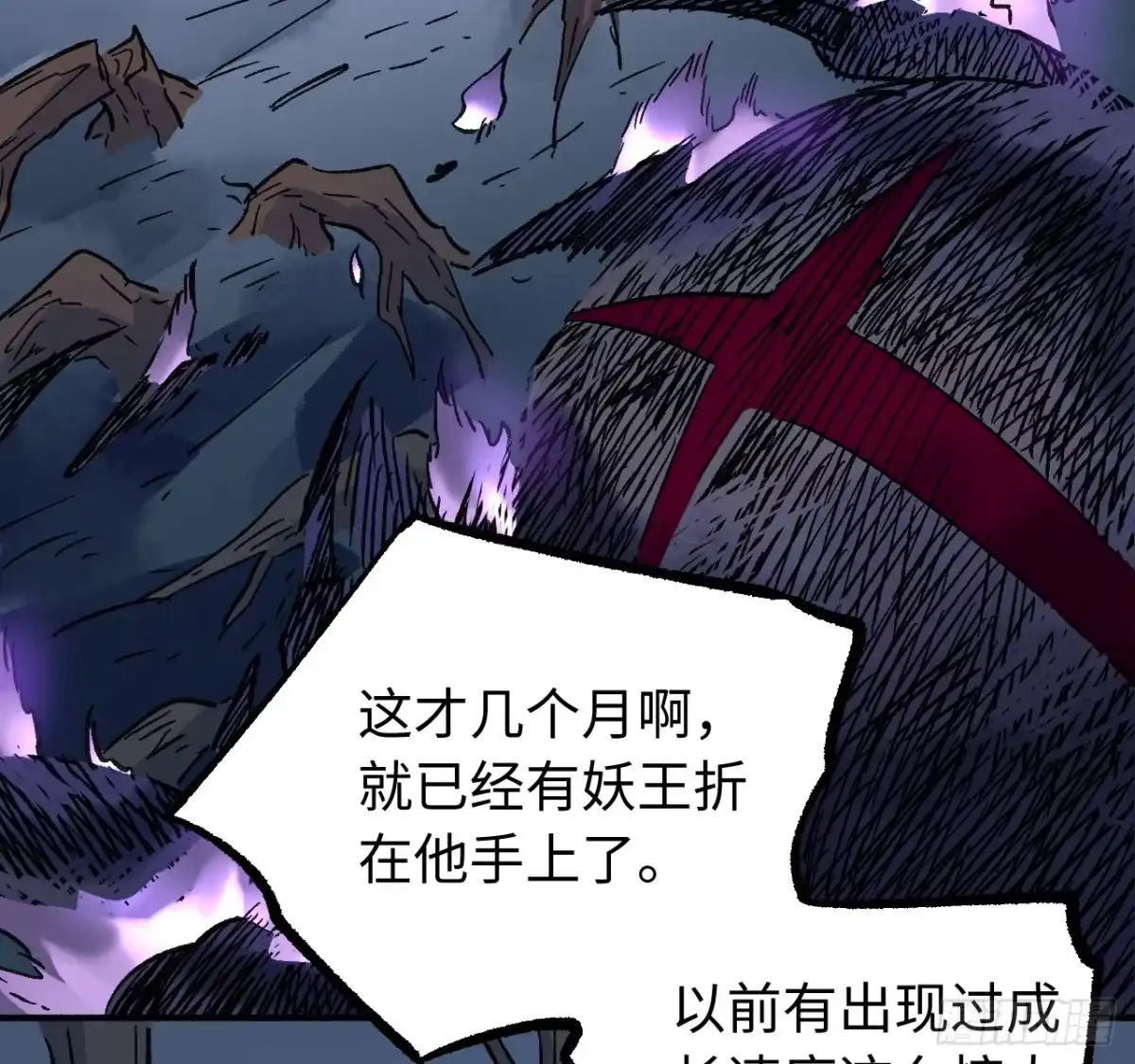 卷四07鄞府法师-传武-gk工坊（第2张）