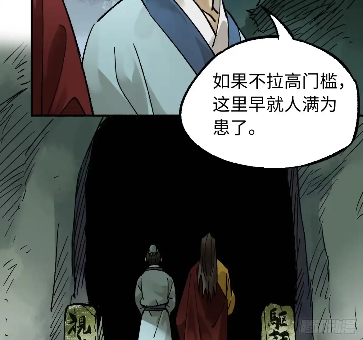 卷四07鄞府法师-传武-gk工坊（第10张）