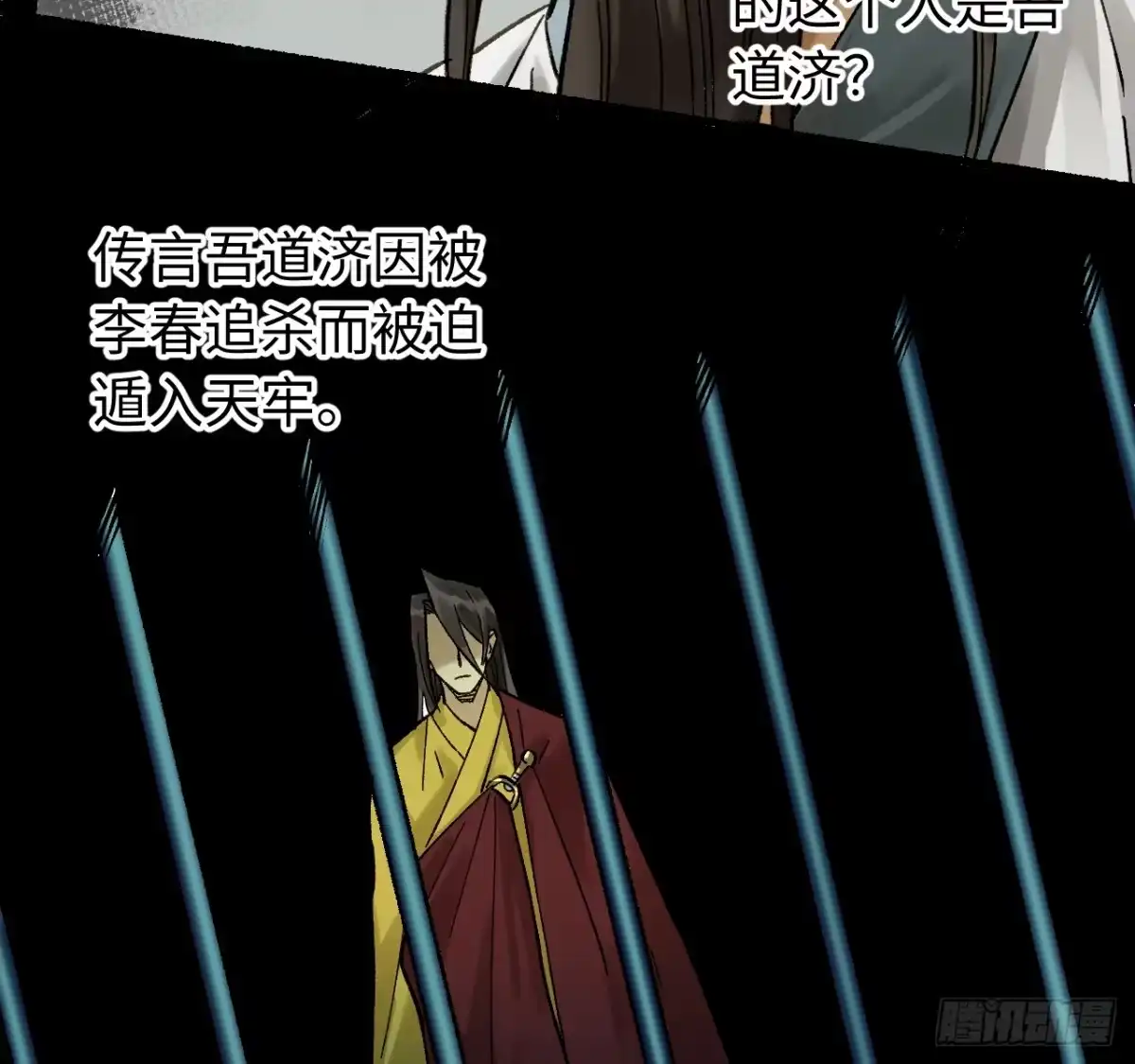 卷四07鄞府法师-传武-gk工坊（第22张）