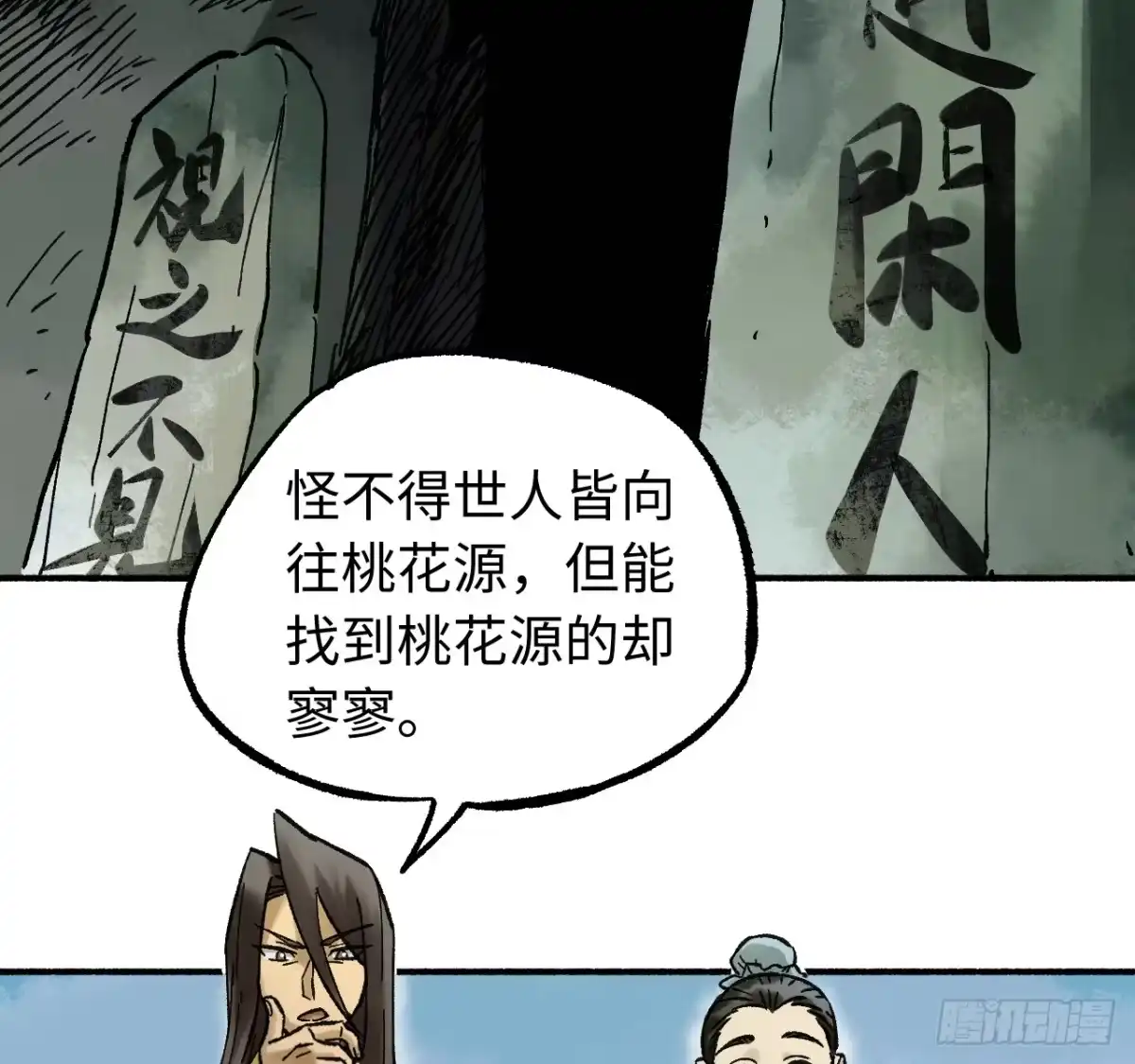 卷四07鄞府法师-传武-gk工坊（第6张）