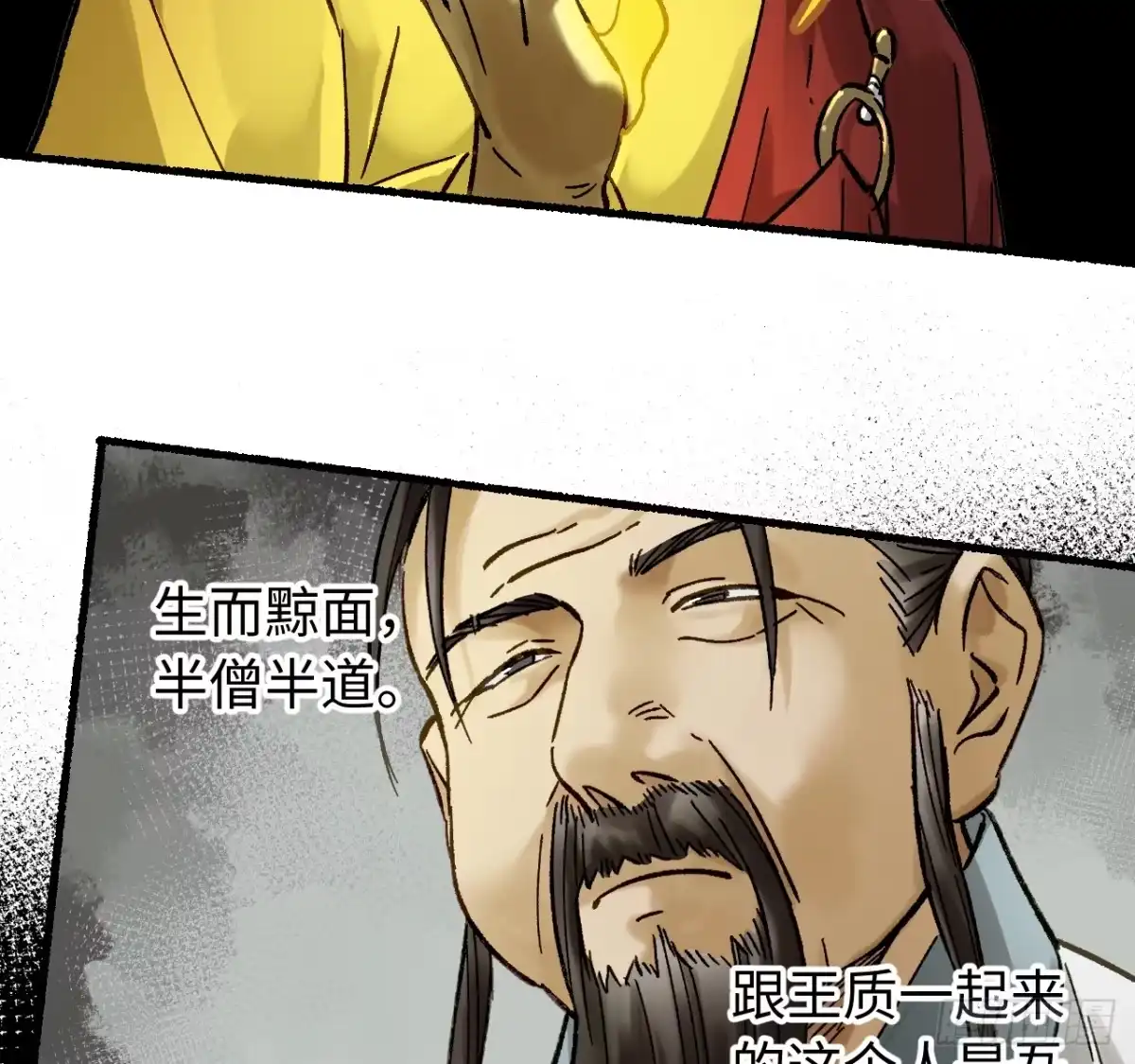 卷四07鄞府法师-传武-gk工坊（第21张）