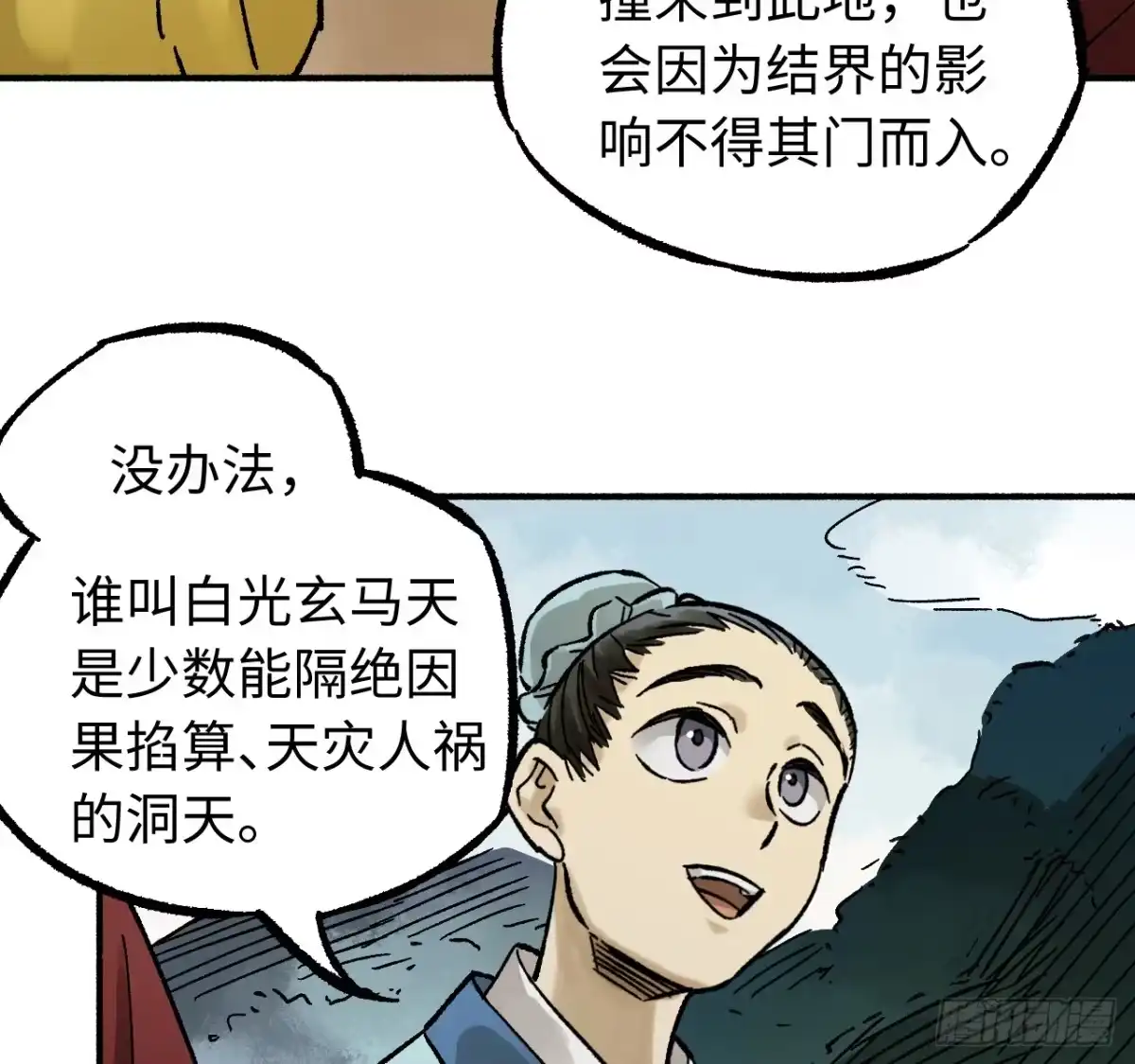 卷四07鄞府法师-传武-gk工坊（第9张）