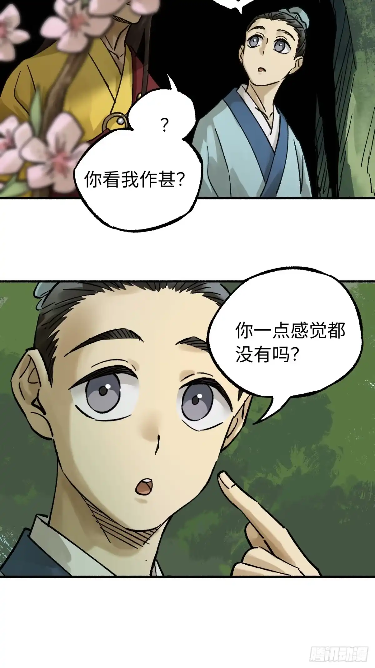 卷四07鄞府法师-传武-gk工坊（第13张）