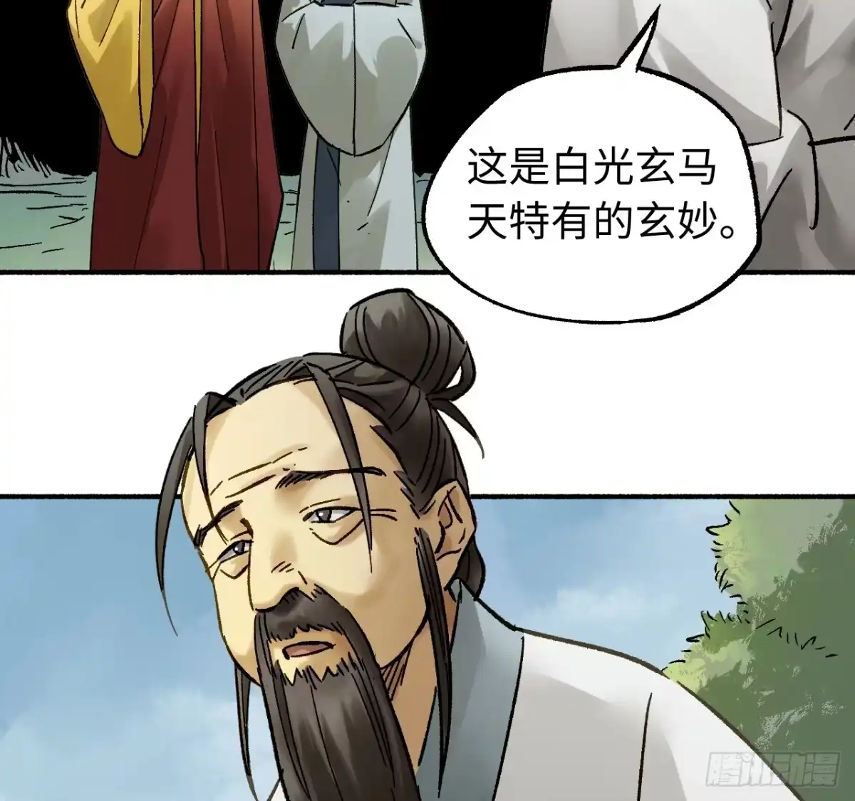 卷四07鄞府法师-传武-gk工坊（第18张）