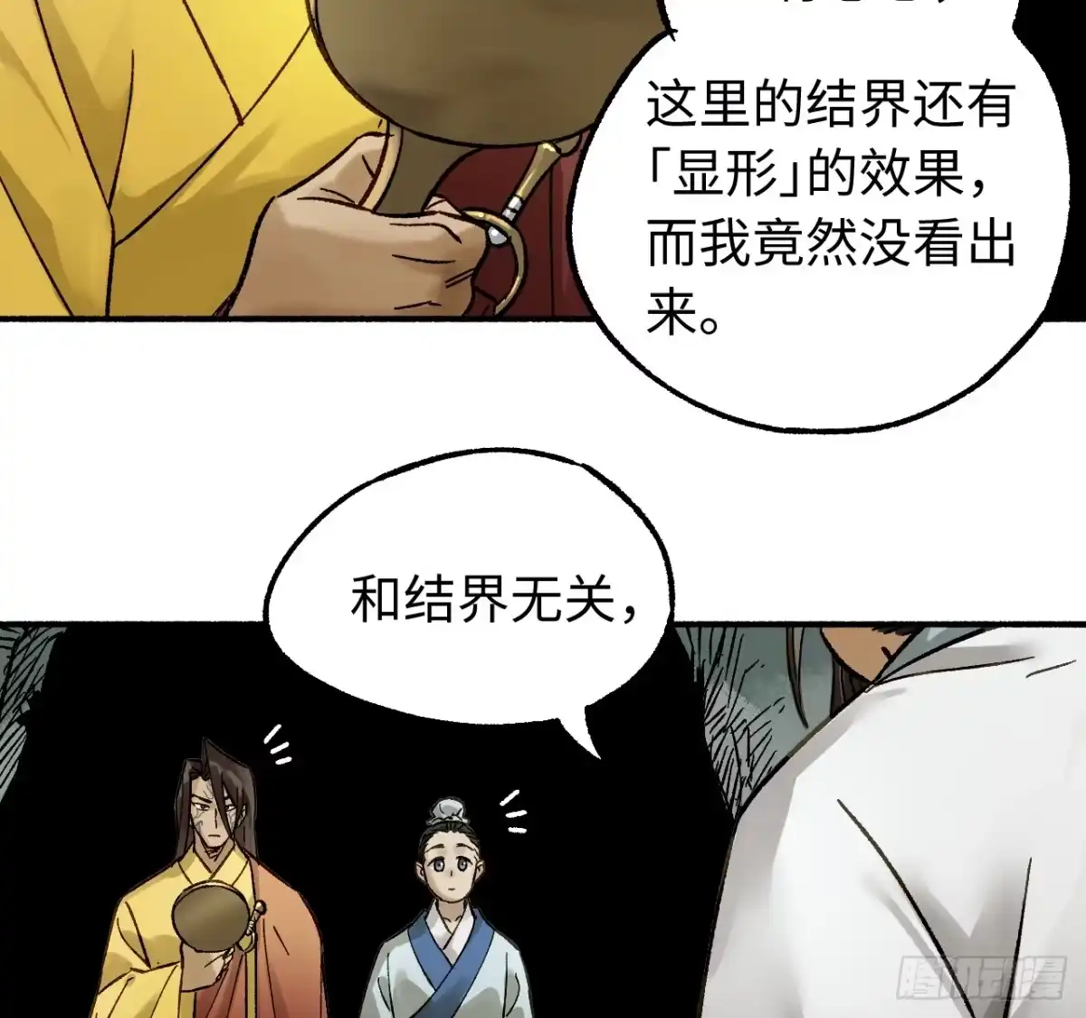 卷四07鄞府法师-传武-gk工坊（第17张）