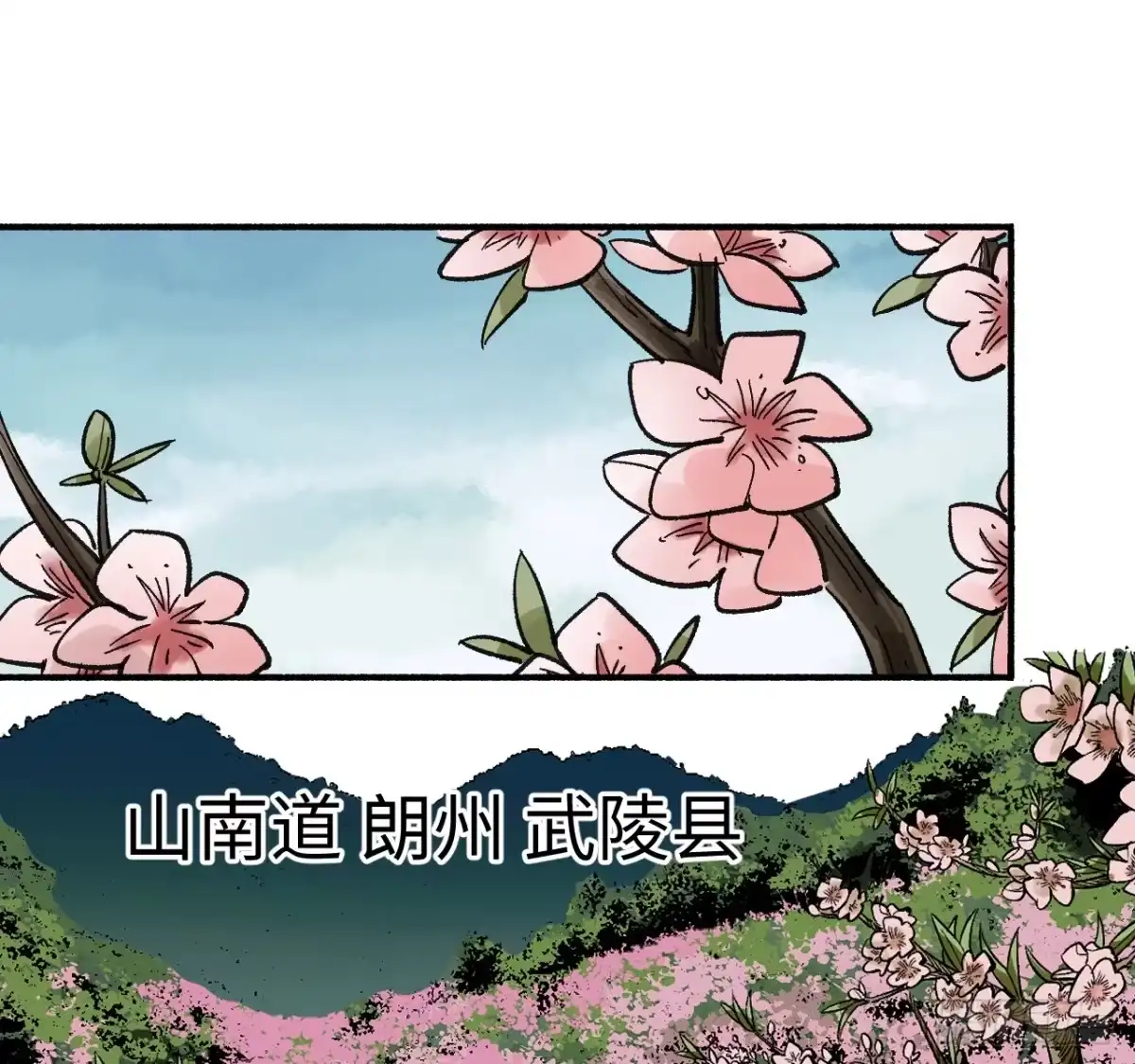 卷四07鄞府法师-传武-gk工坊（第4张）