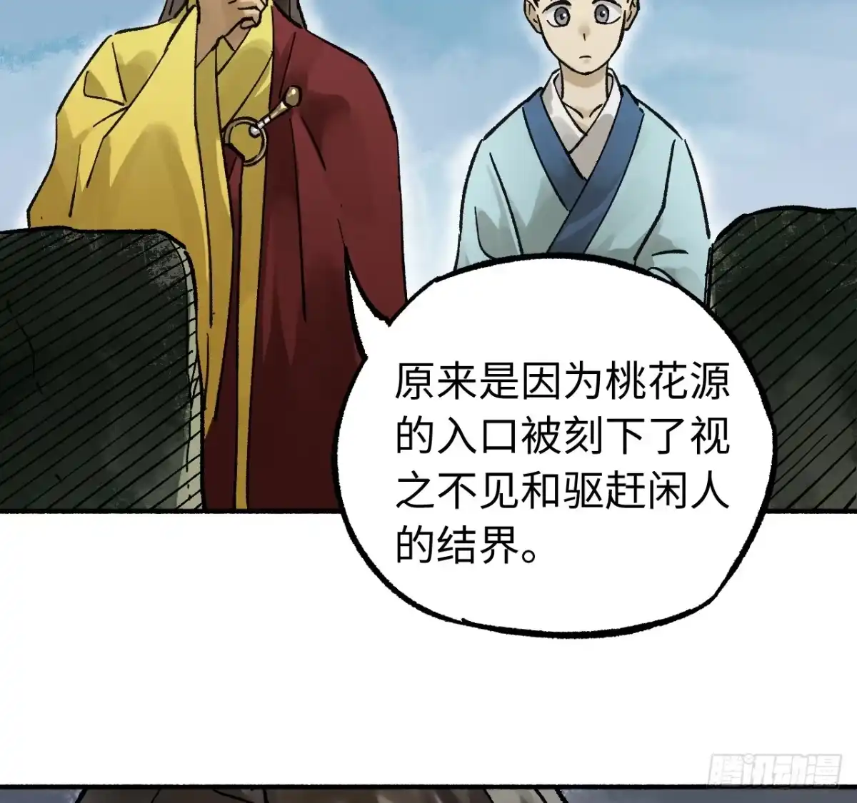 卷四07鄞府法师-传武-gk工坊（第7张）