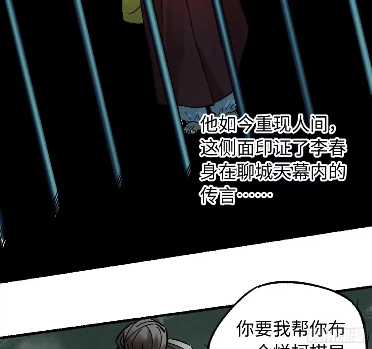 卷四07鄞府法师-传武-gk工坊（第23张）