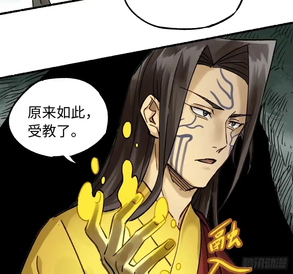 卷四07鄞府法师-传武-gk工坊（第20张）
