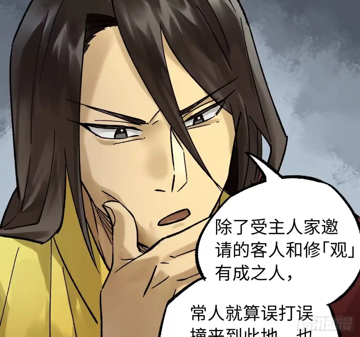 卷四07鄞府法师-传武-gk工坊（第8张）