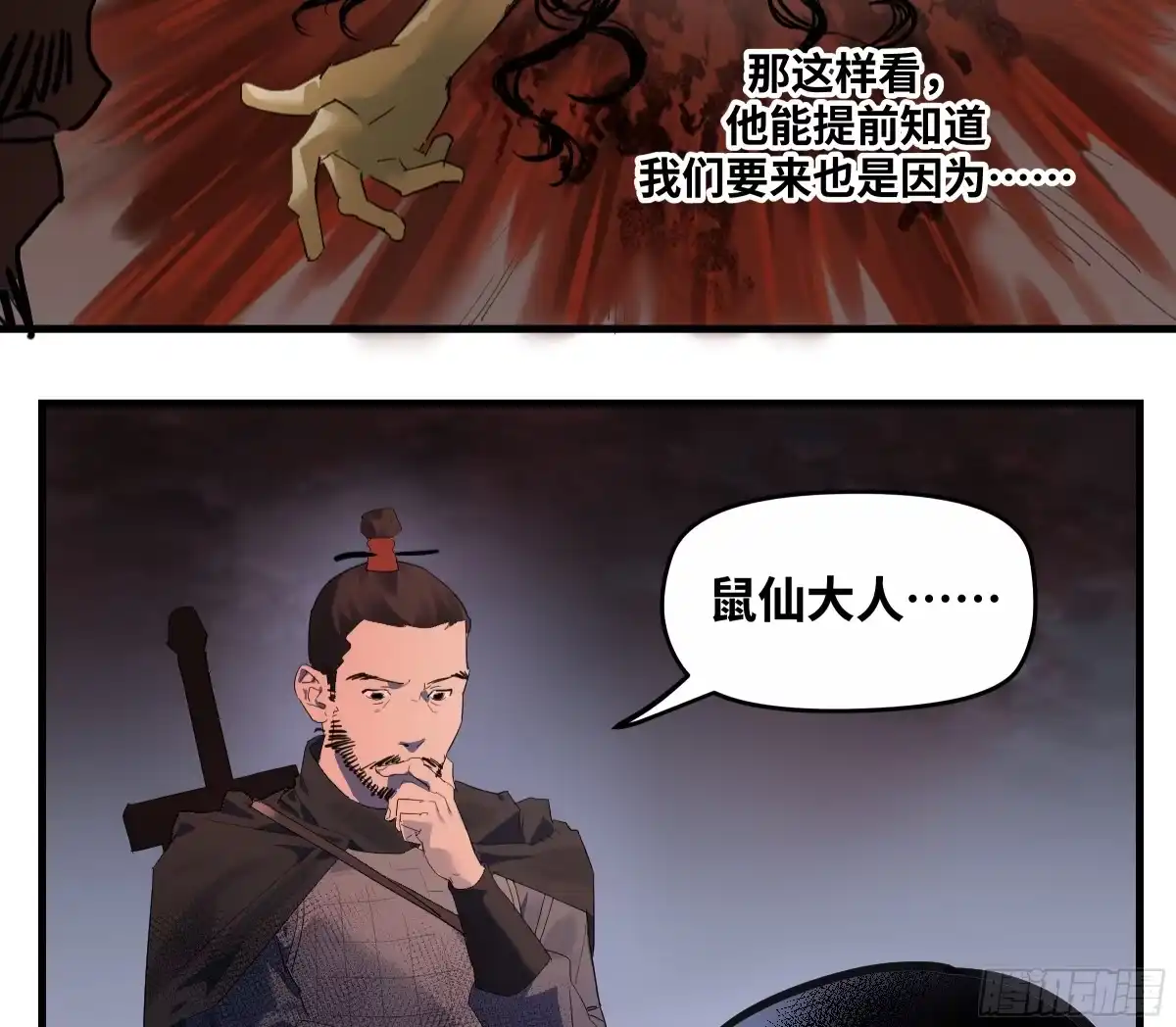 卷四08耳报神、狂病、罗刹魔女-传武-gk工坊（第22张）