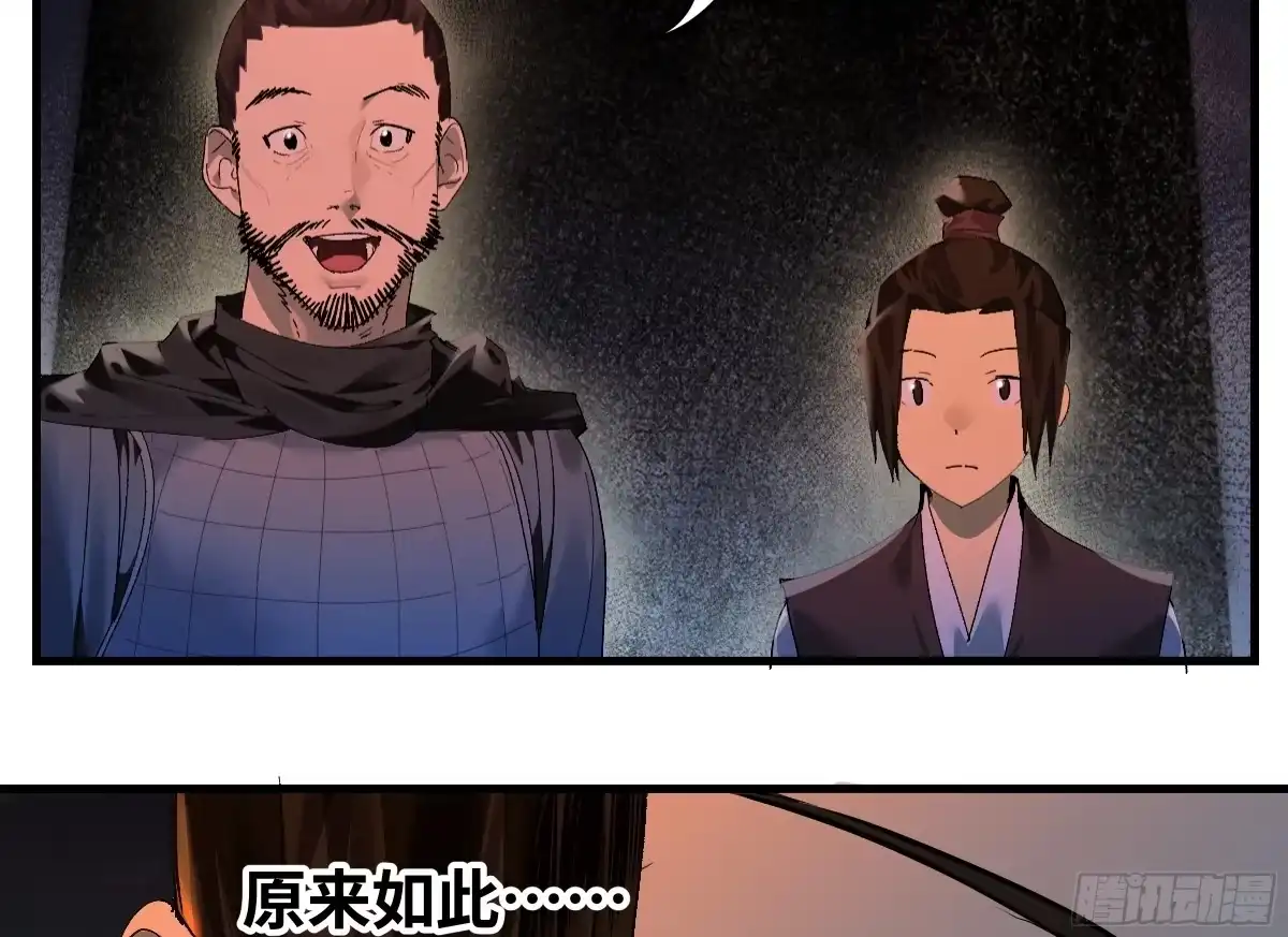 卷四08耳报神、狂病、罗刹魔女-传武-gk工坊（第8张）