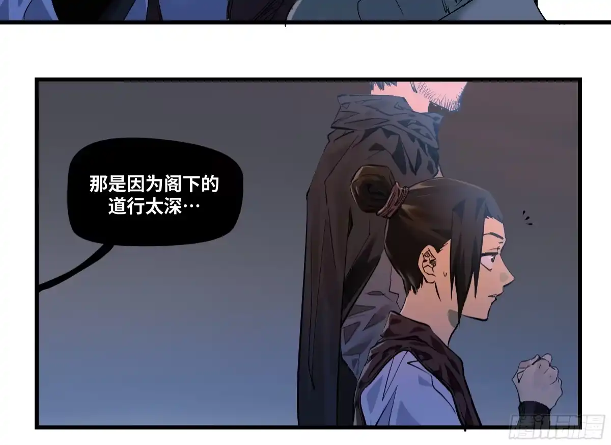卷四08耳报神、狂病、罗刹魔女-传武-gk工坊（第5张）