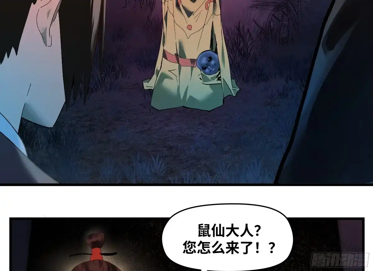 卷四08耳报神、狂病、罗刹魔女-传武-gk工坊（第7张）