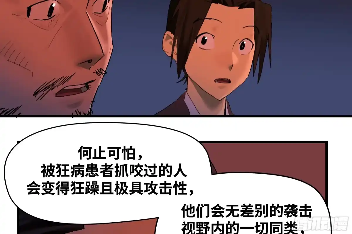 卷四08耳报神、狂病、罗刹魔女-传武-gk工坊（第14张）