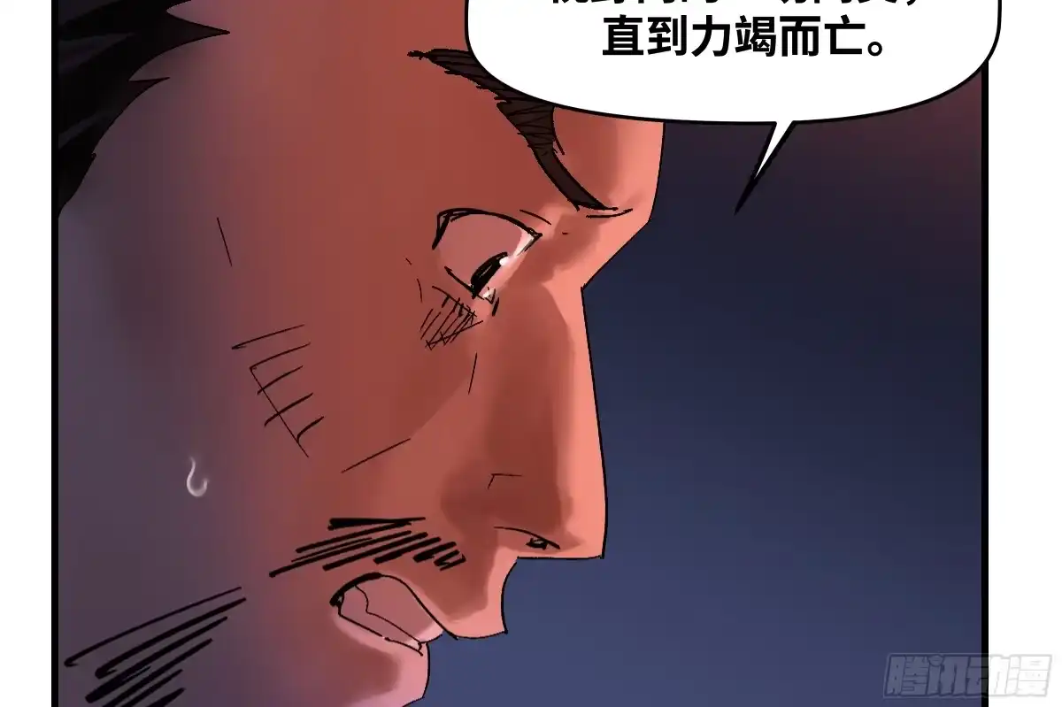 卷四08耳报神、狂病、罗刹魔女-传武-gk工坊（第15张）